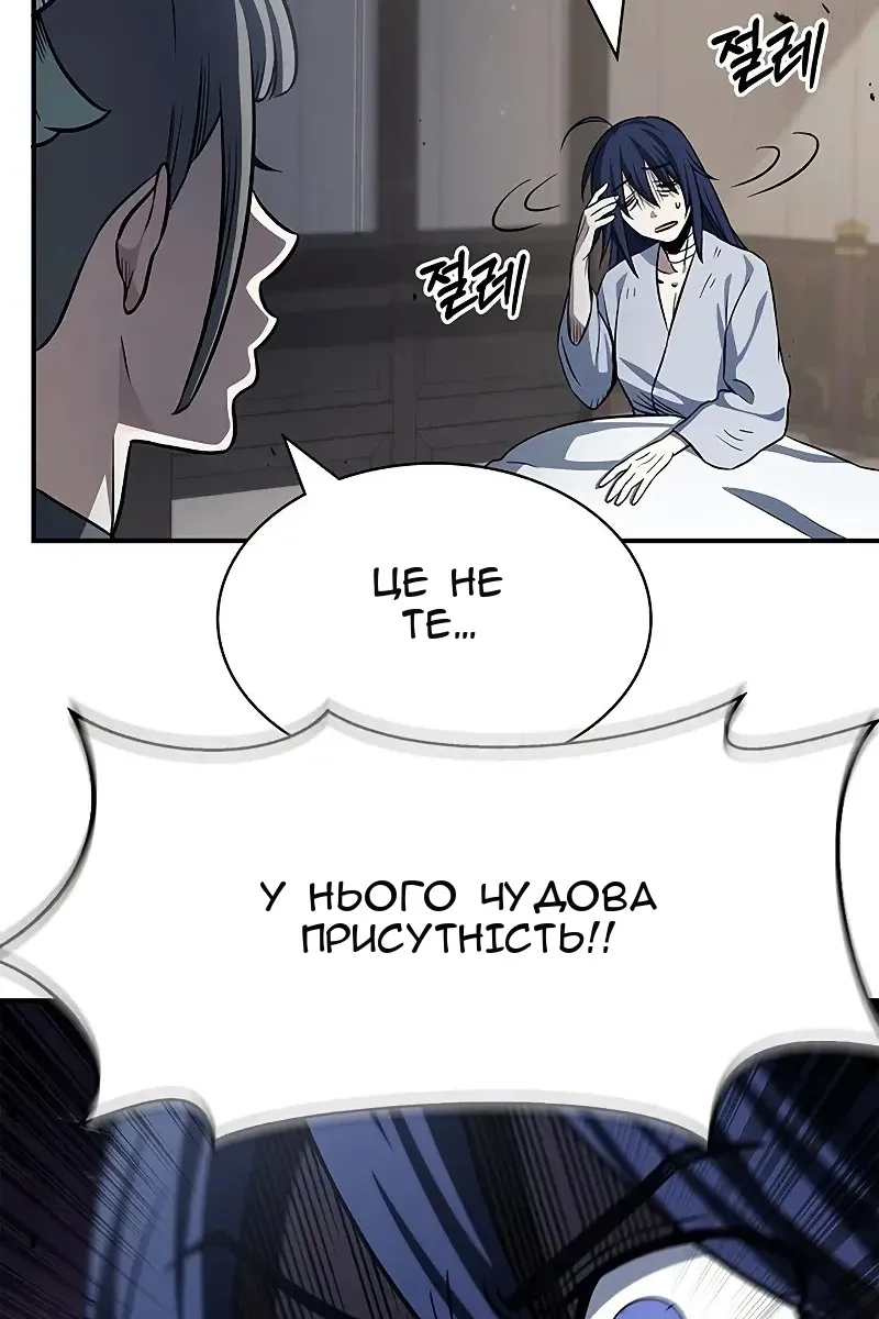 Сторінка 120