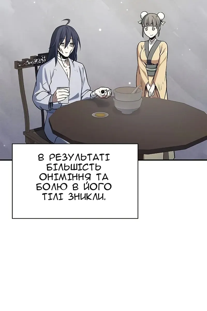 Сторінка 138