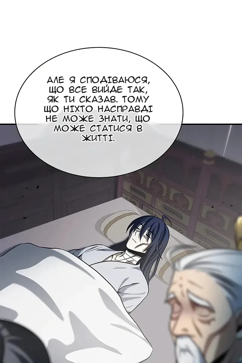 Сторінка 144