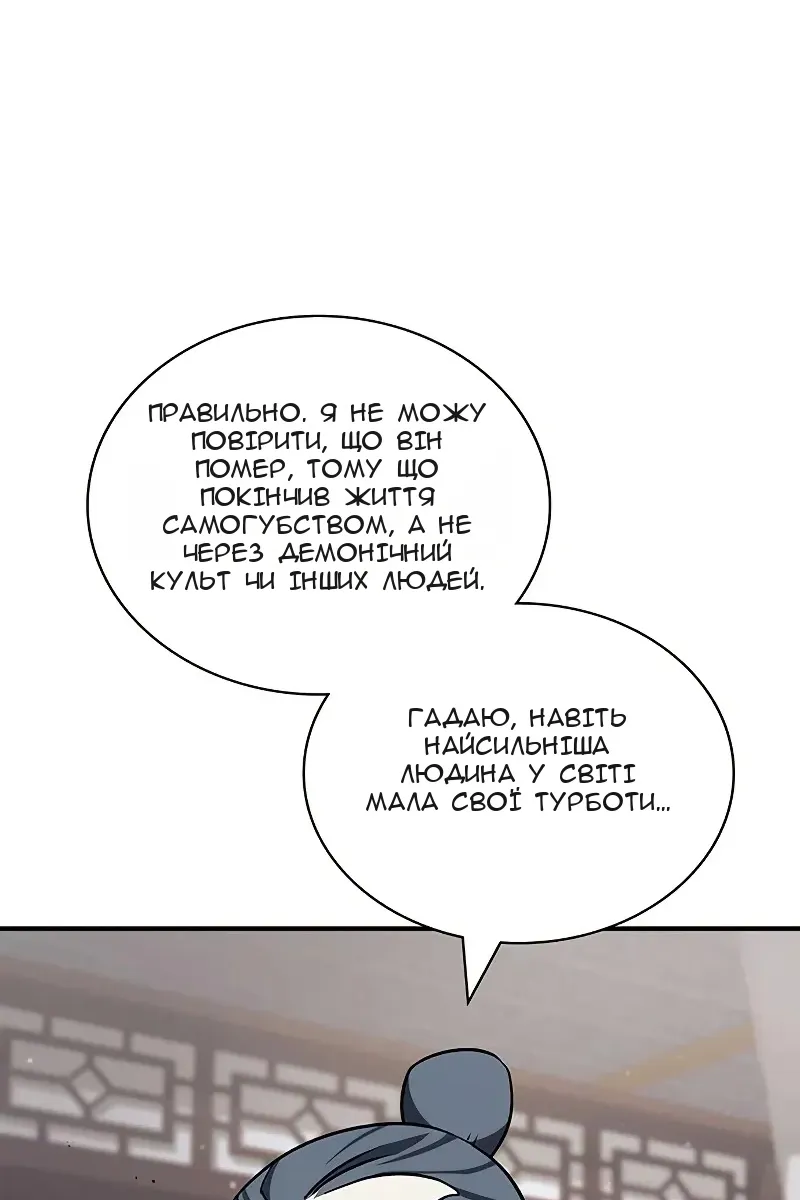 Сторінка 147
