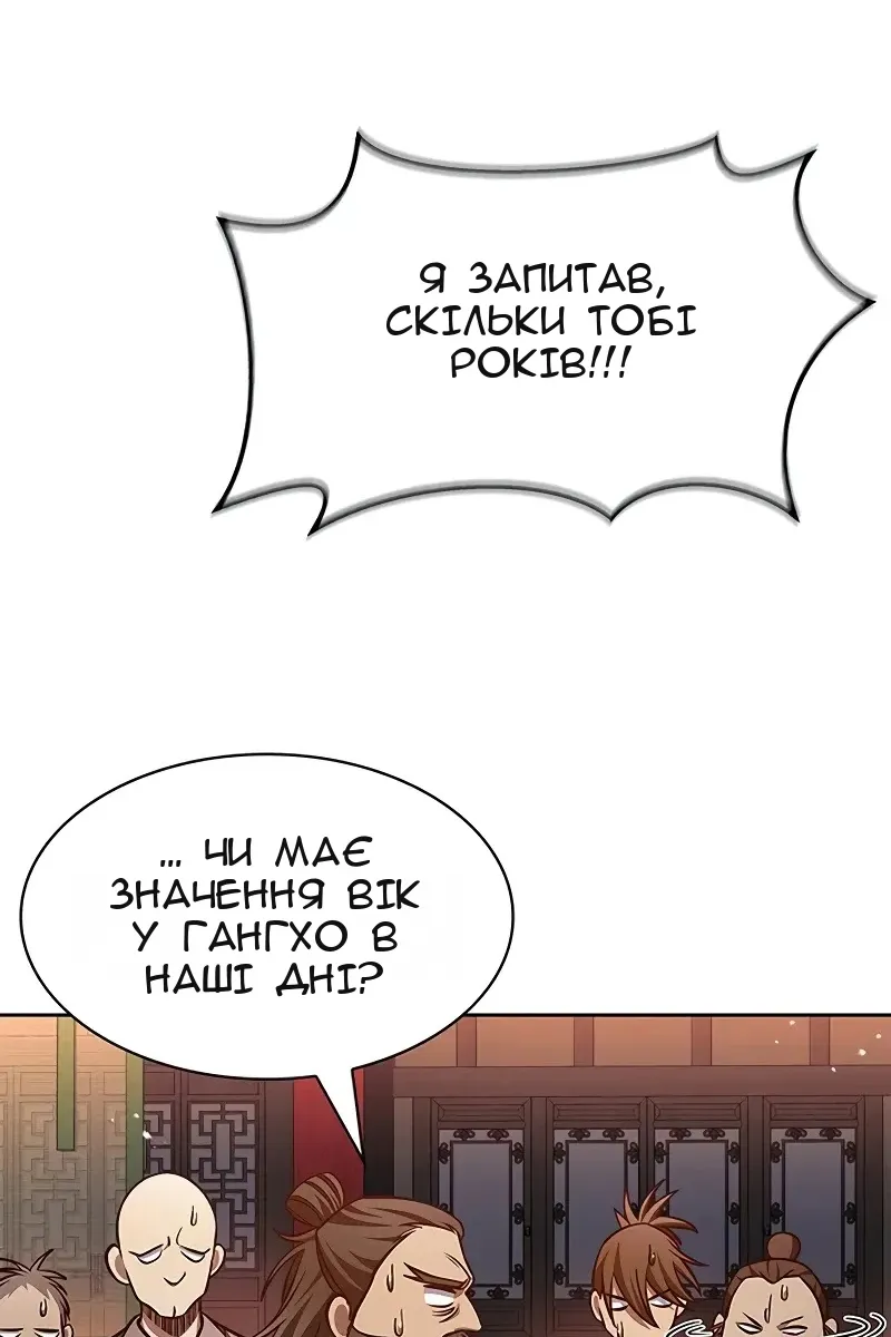 Сторінка 54