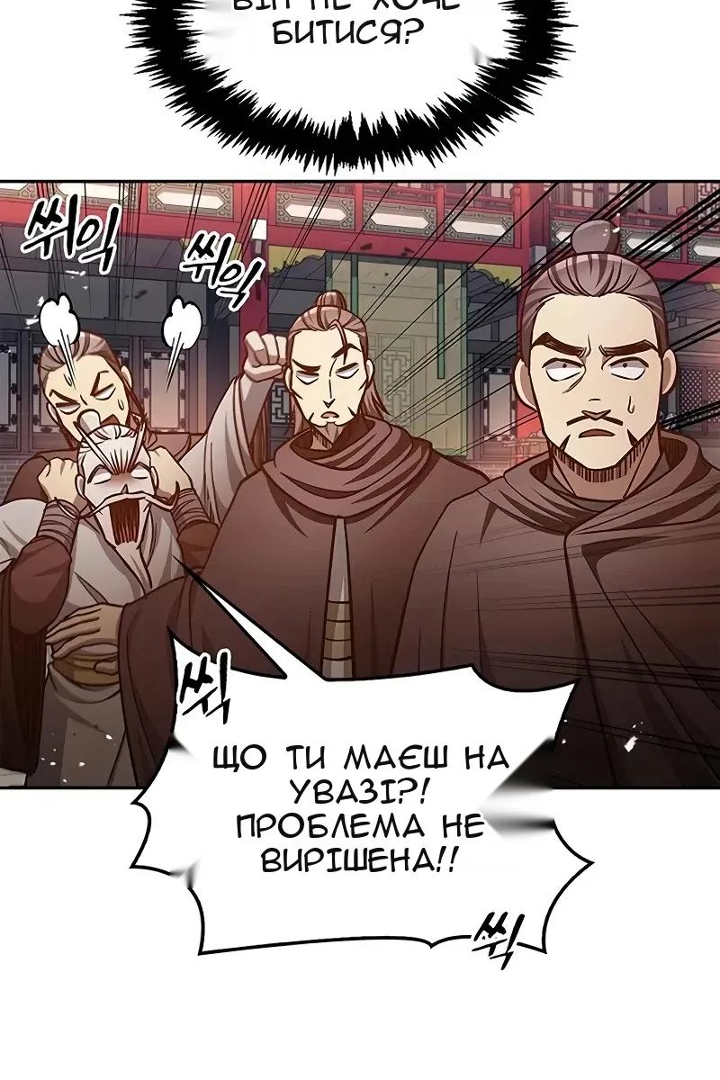 Сторінка 82