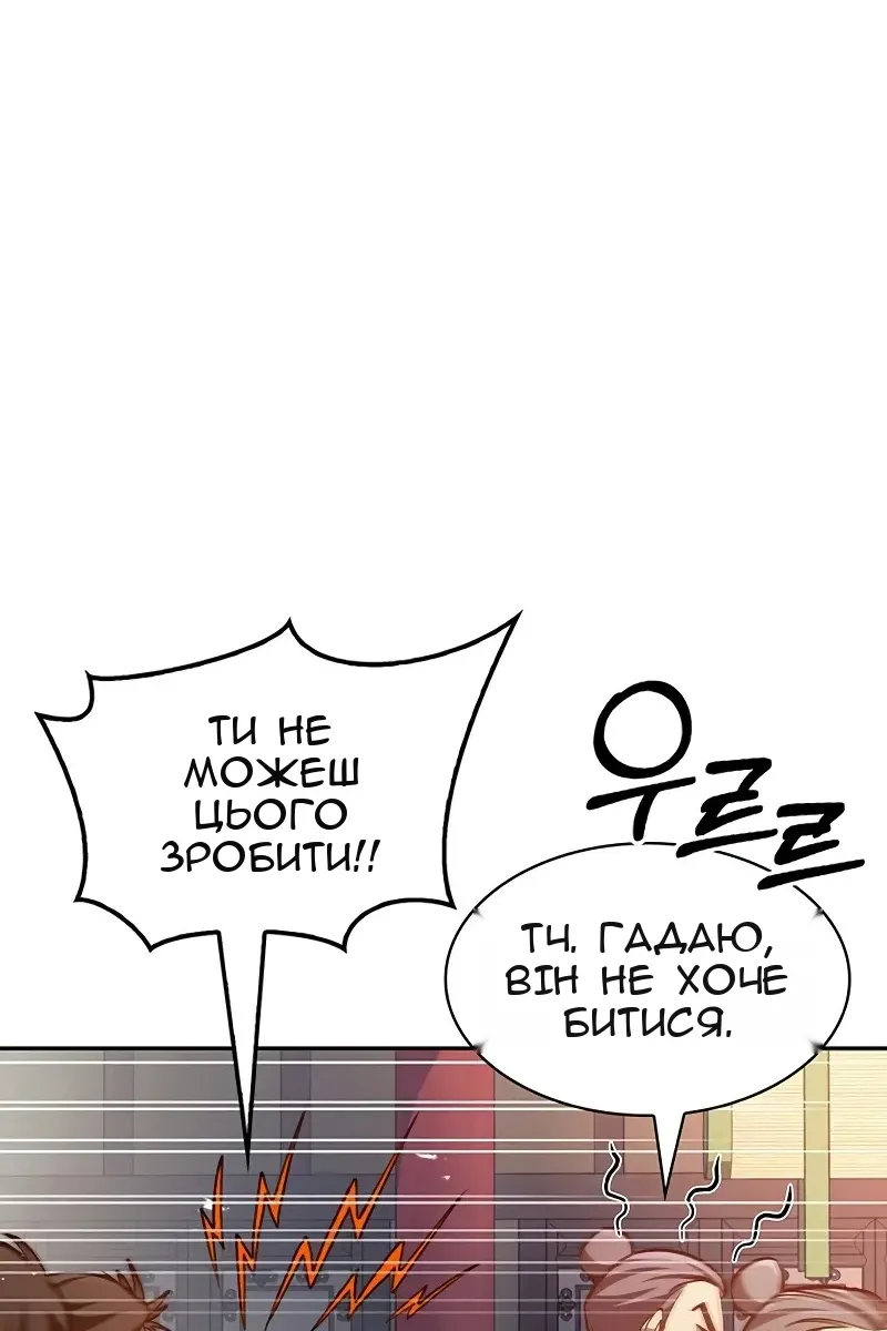 Сторінка 97