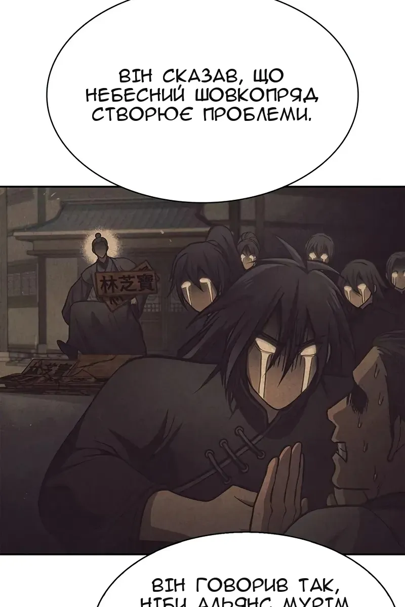 Сторінка 128