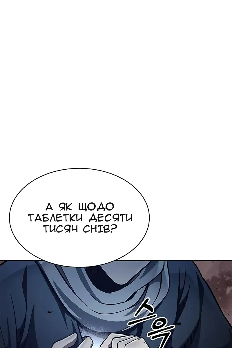 Сторінка 147