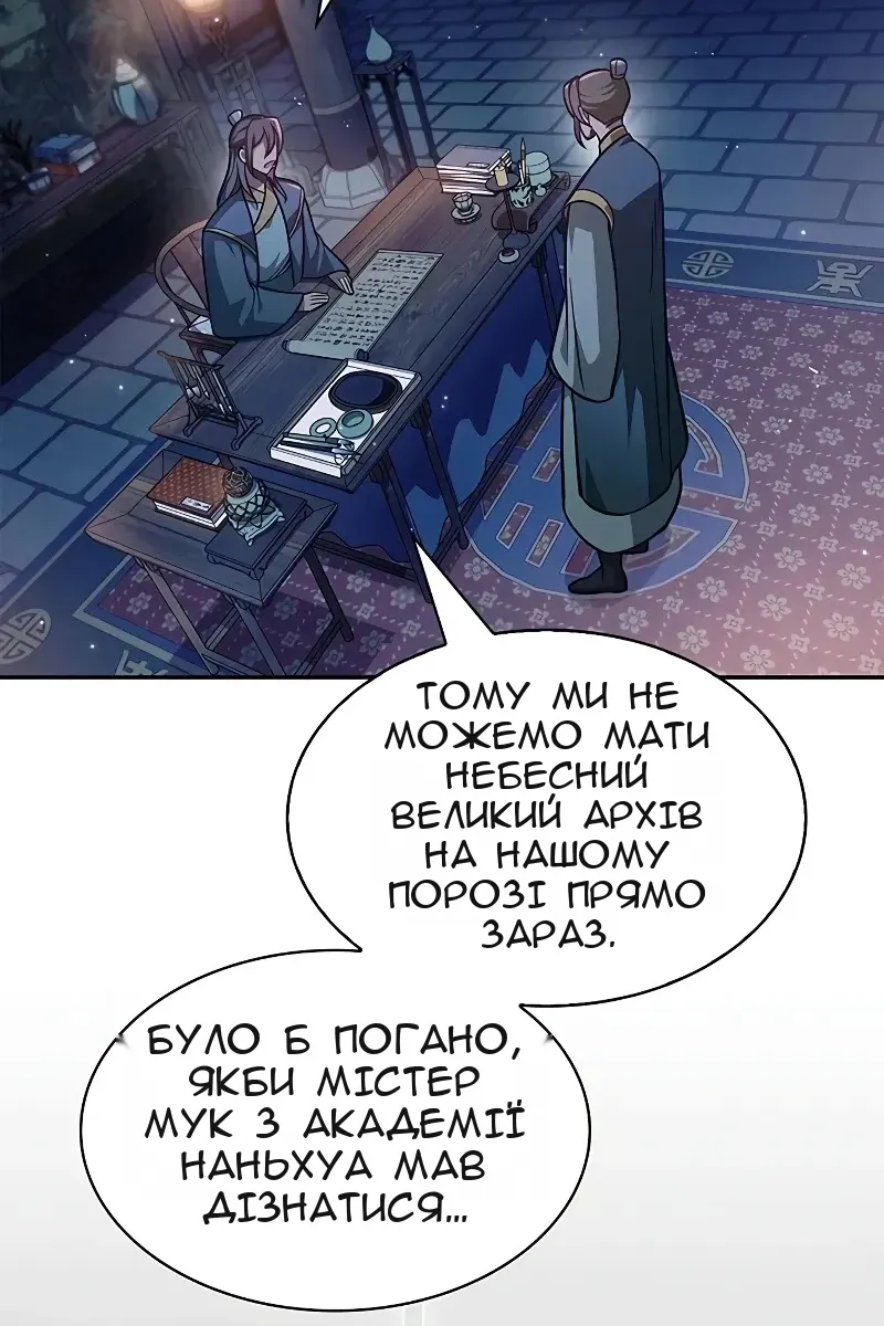 Сторінка 8