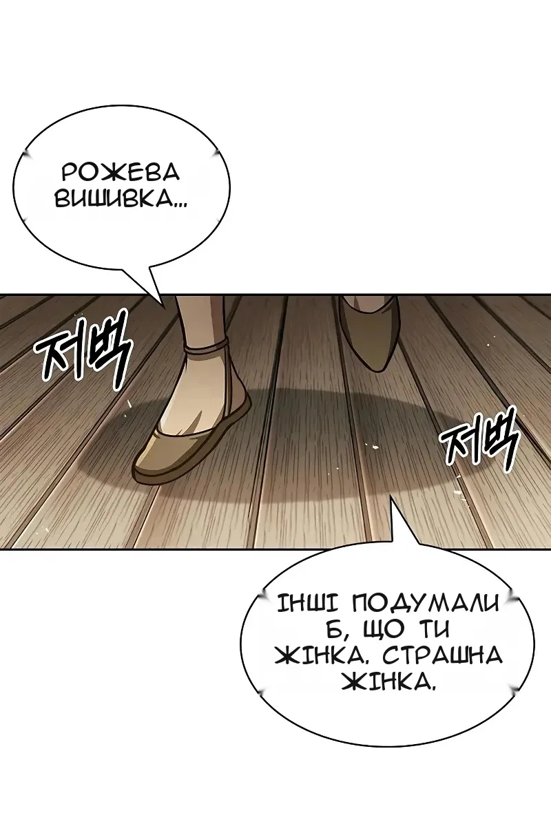 Сторінка 81