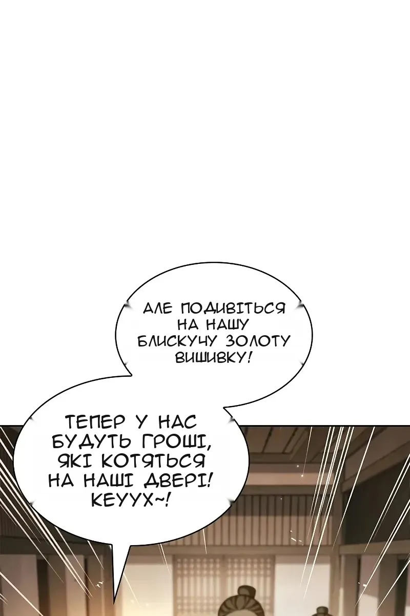 Сторінка 82