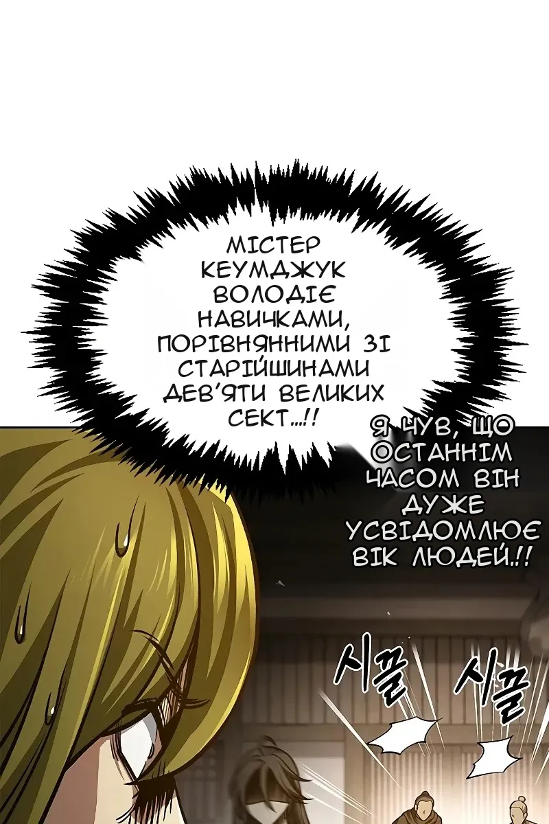 Сторінка 99