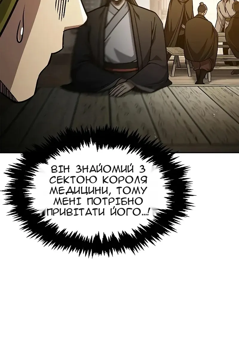 Сторінка 100