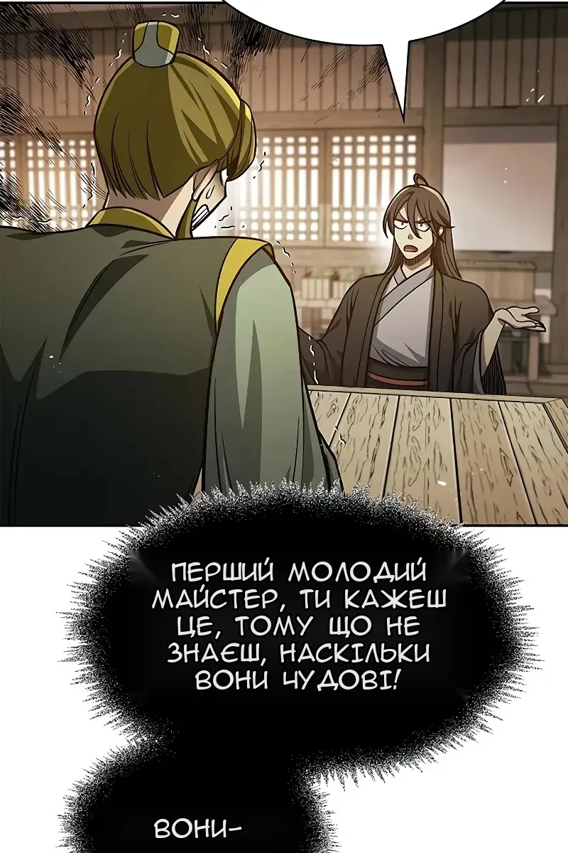 Сторінка 108