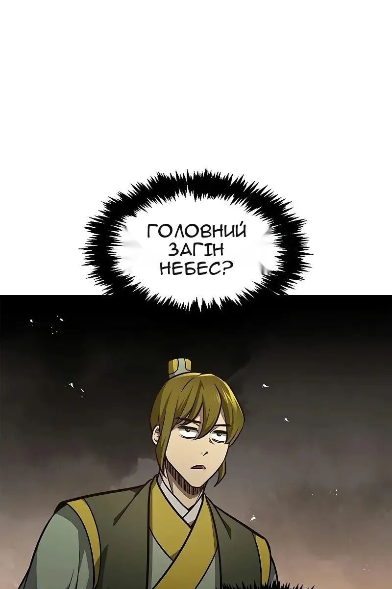 Сторінка 116