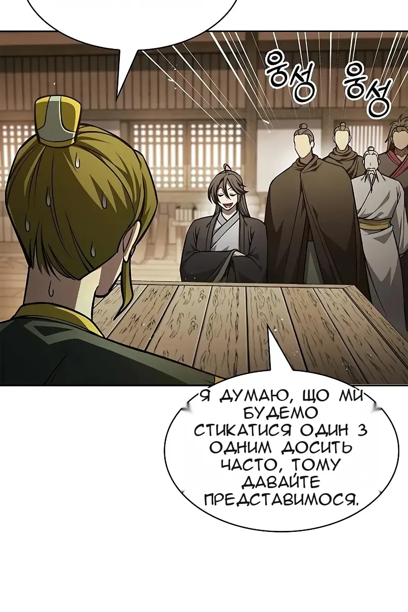 Сторінка 124
