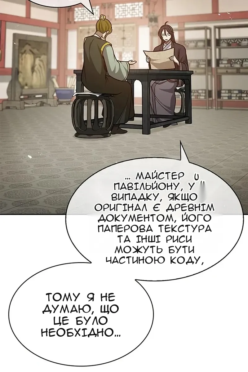 Сторінка 67