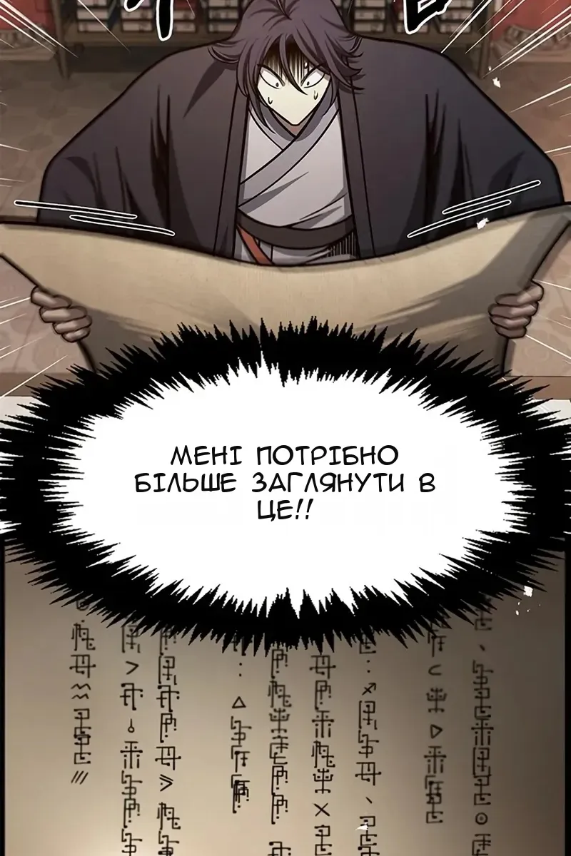 Сторінка 86