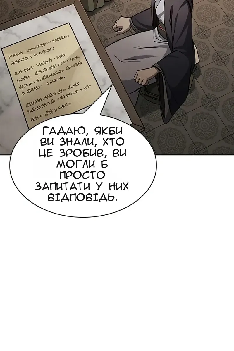 Сторінка 110