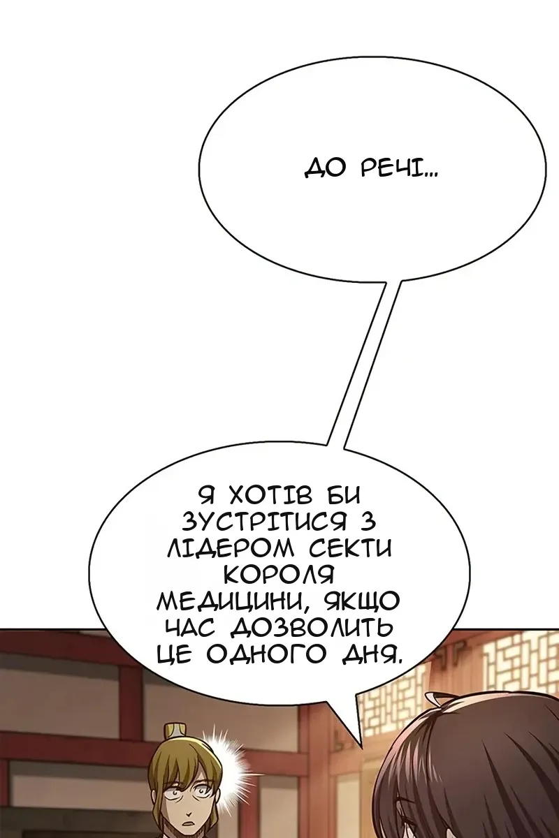 Сторінка 111