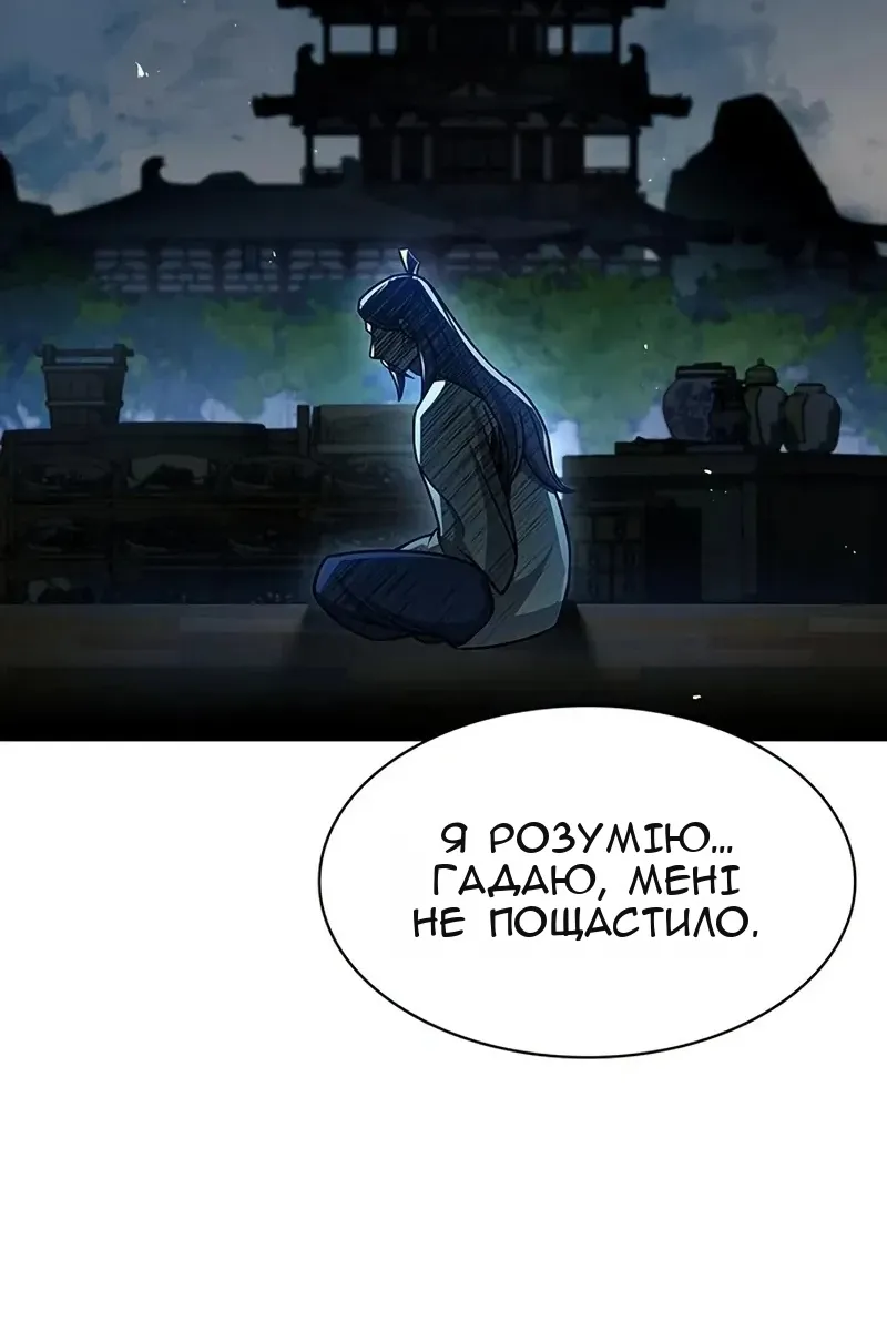 Сторінка 114