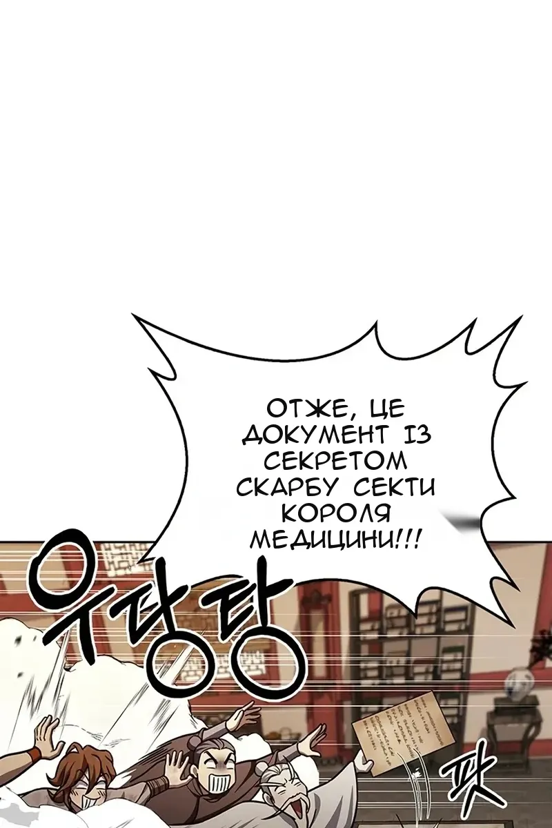 Сторінка 117