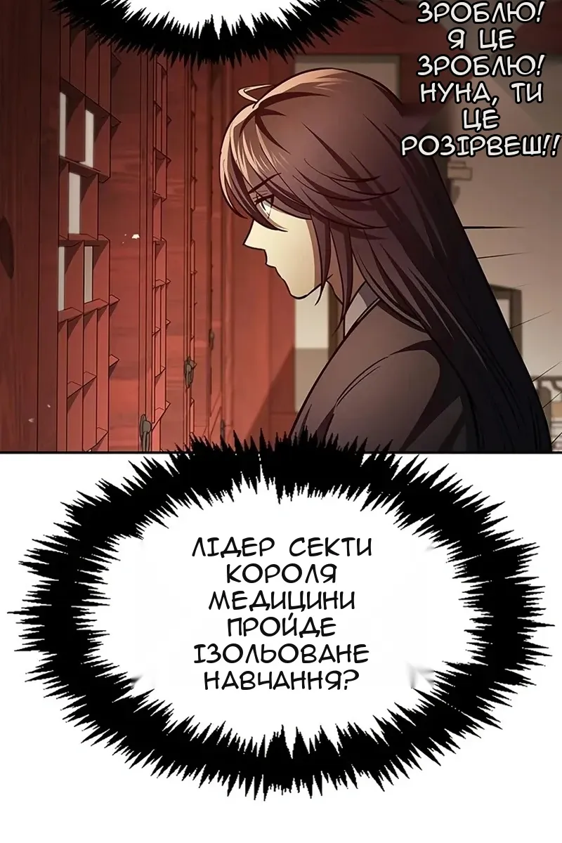 Сторінка 120