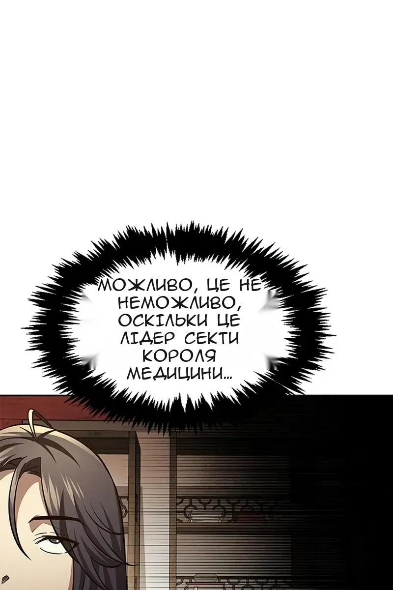 Сторінка 18