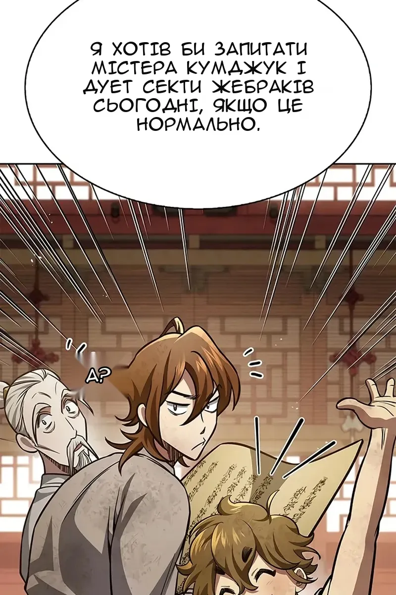 Сторінка 61