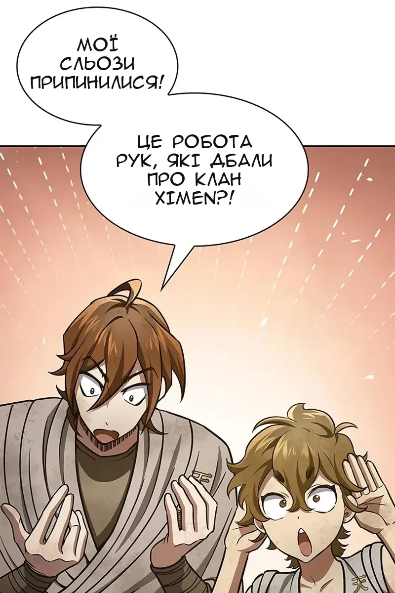 Сторінка 76