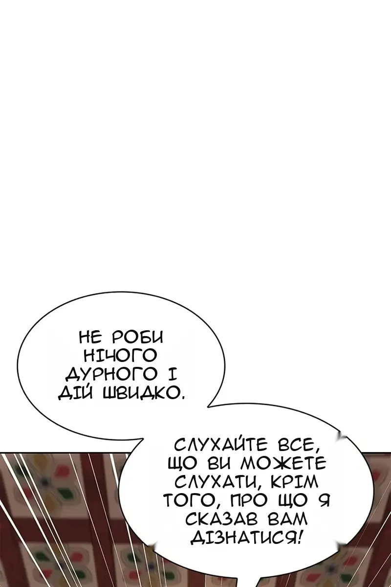 Сторінка 82