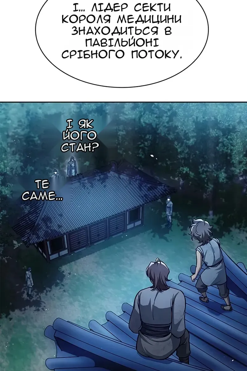 Сторінка 110
