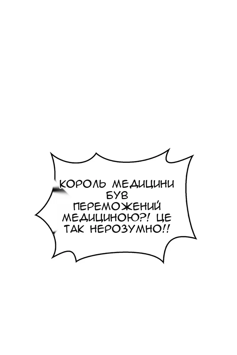 Сторінка 121