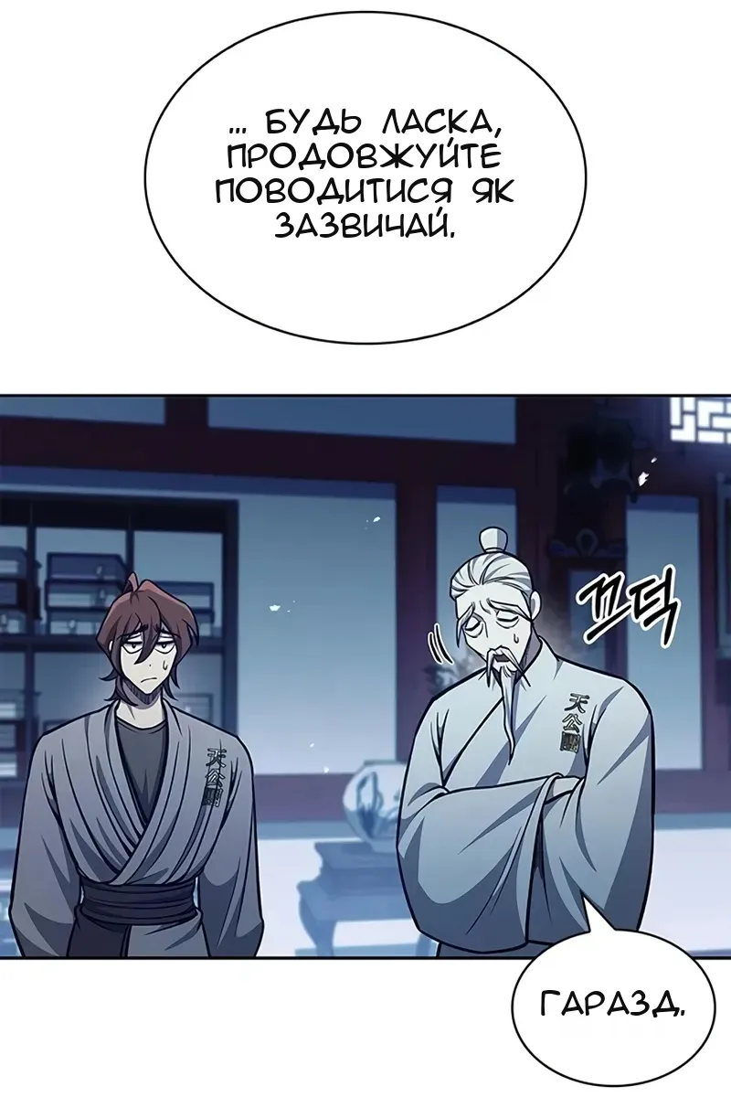 Сторінка 128