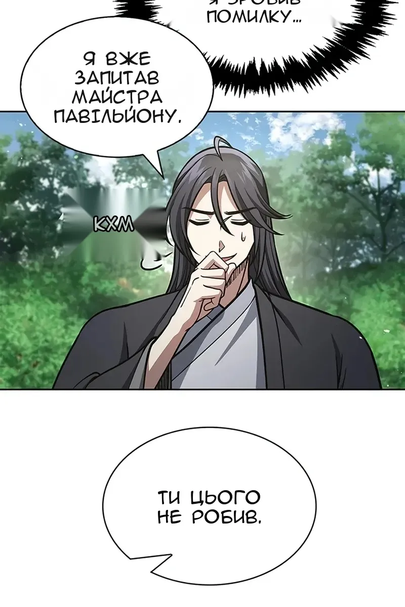 Сторінка 45