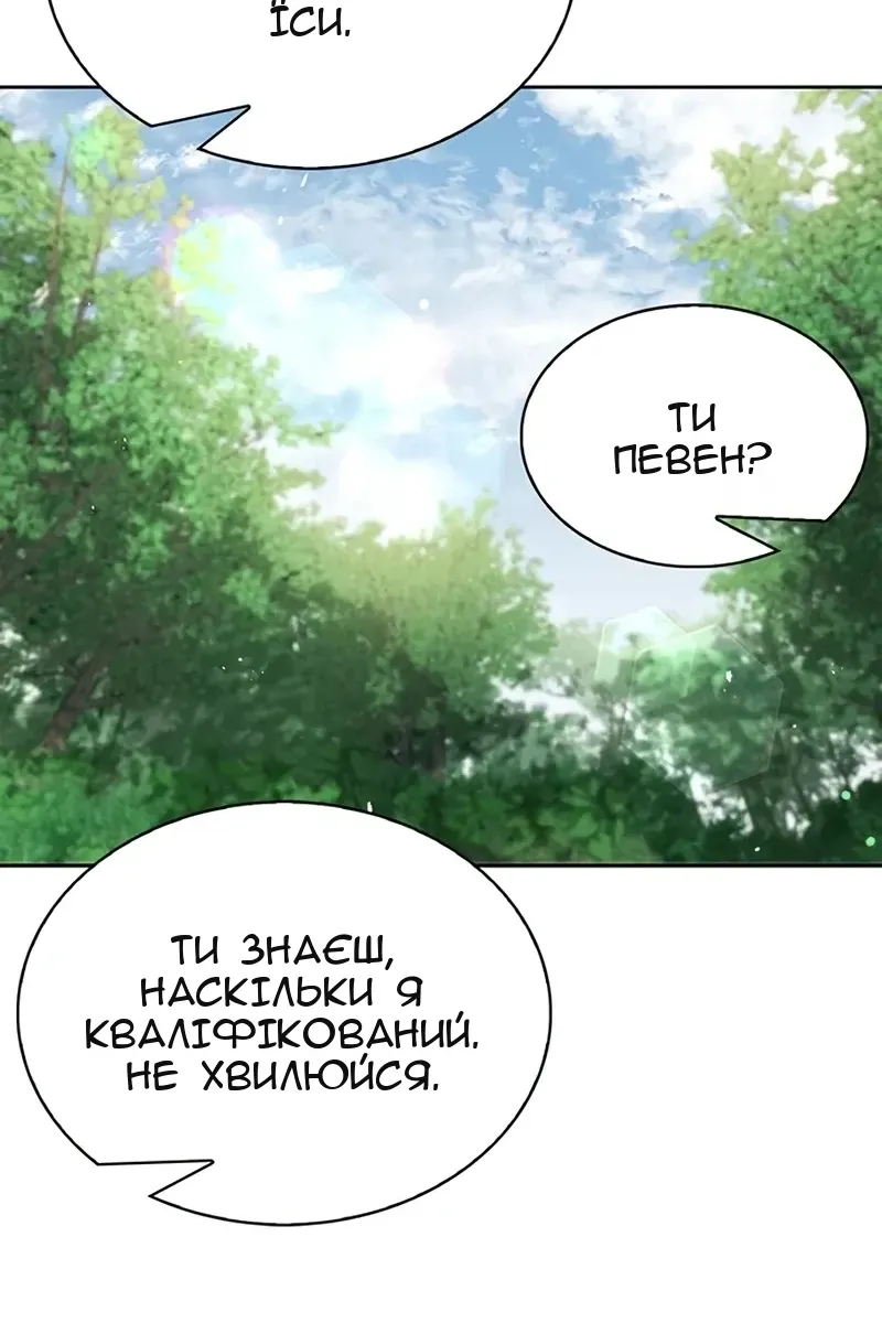 Сторінка 48