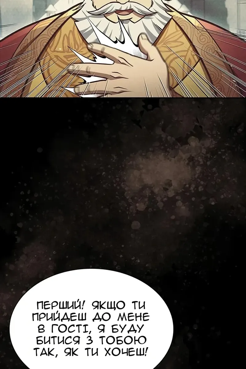 Сторінка 61