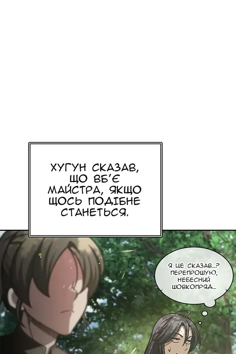 Сторінка 89