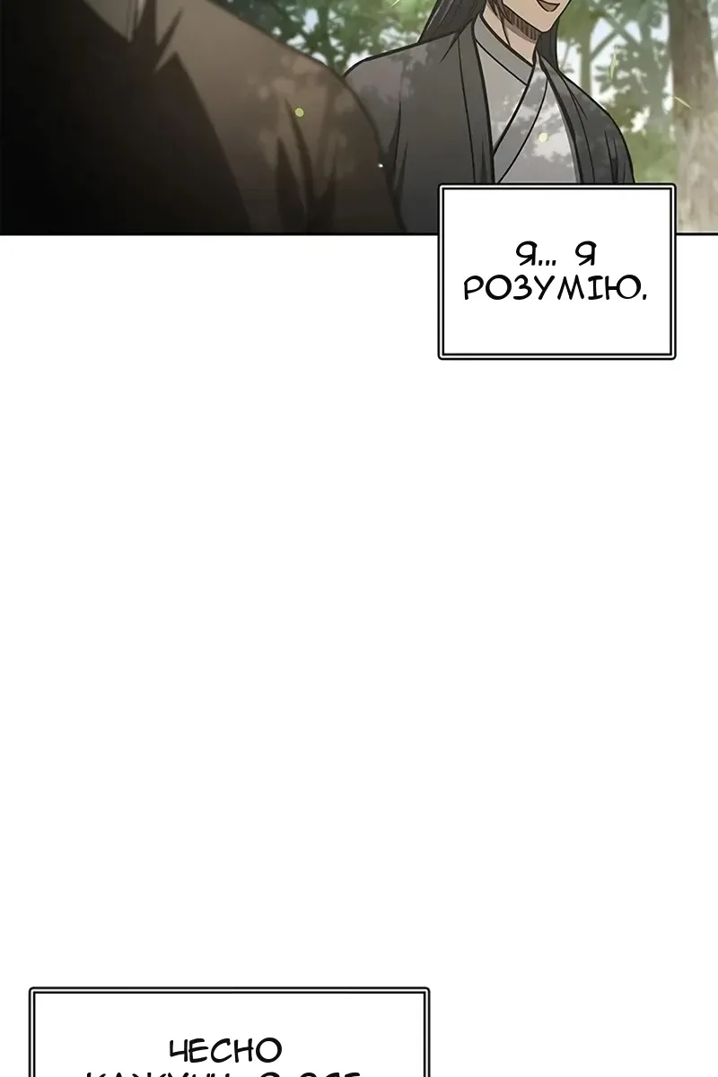 Сторінка 90