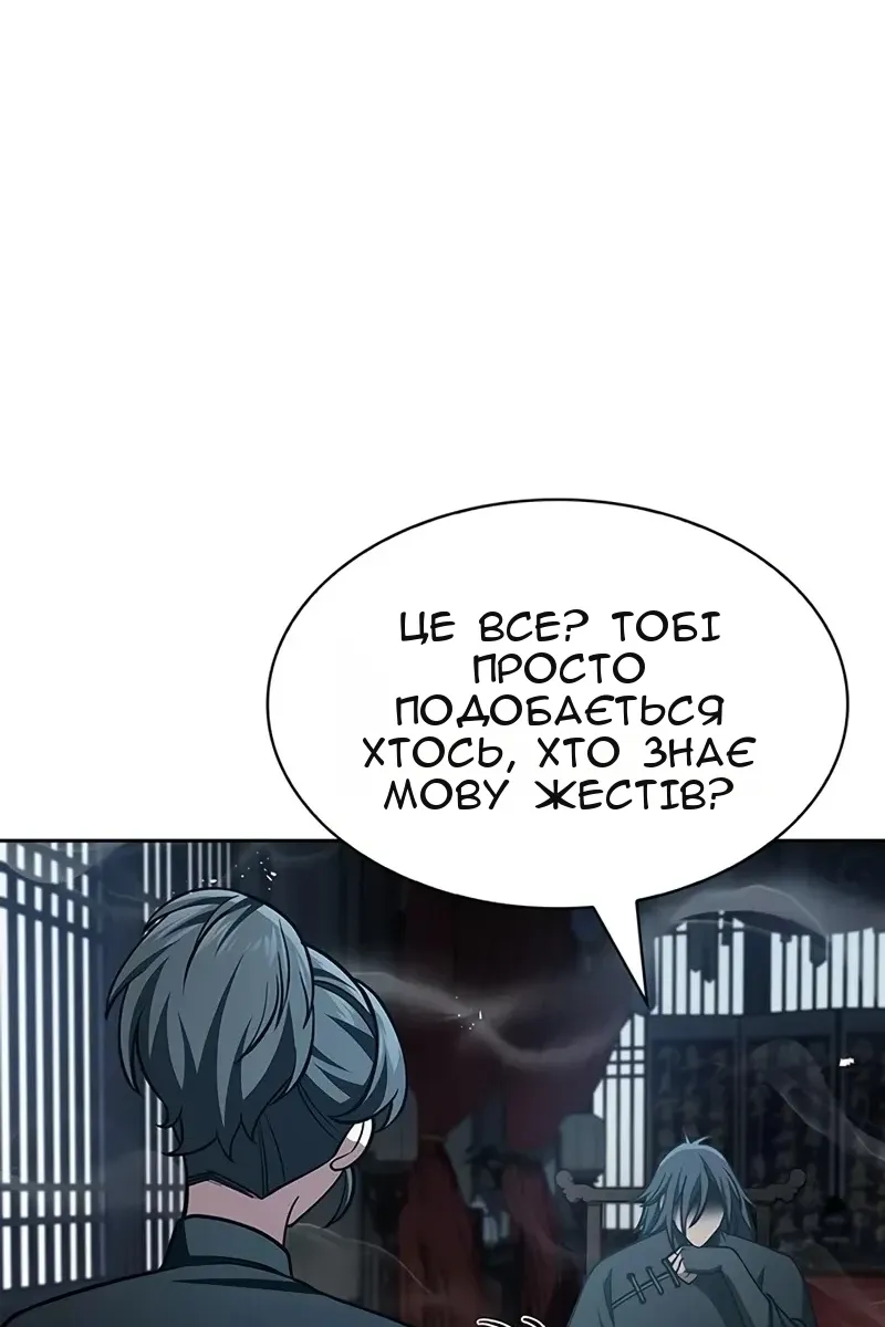 Сторінка 116