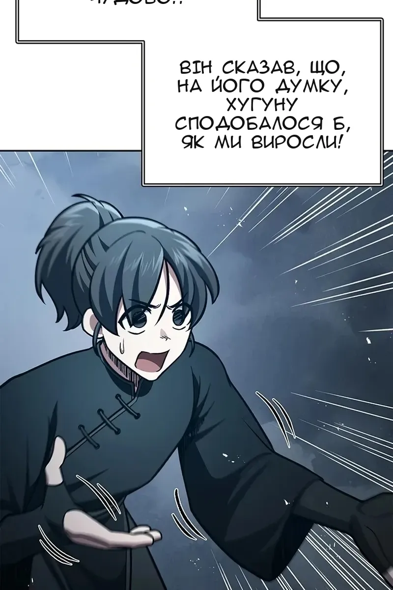 Сторінка 118