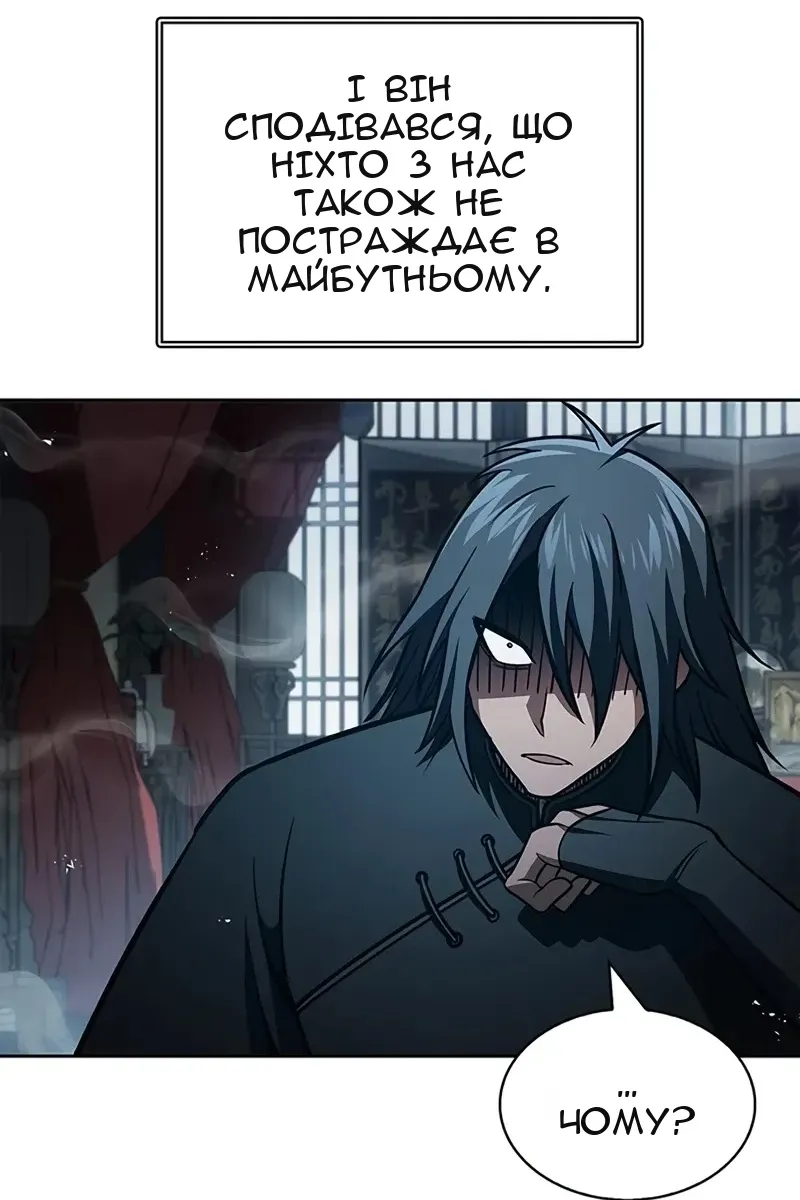 Сторінка 120