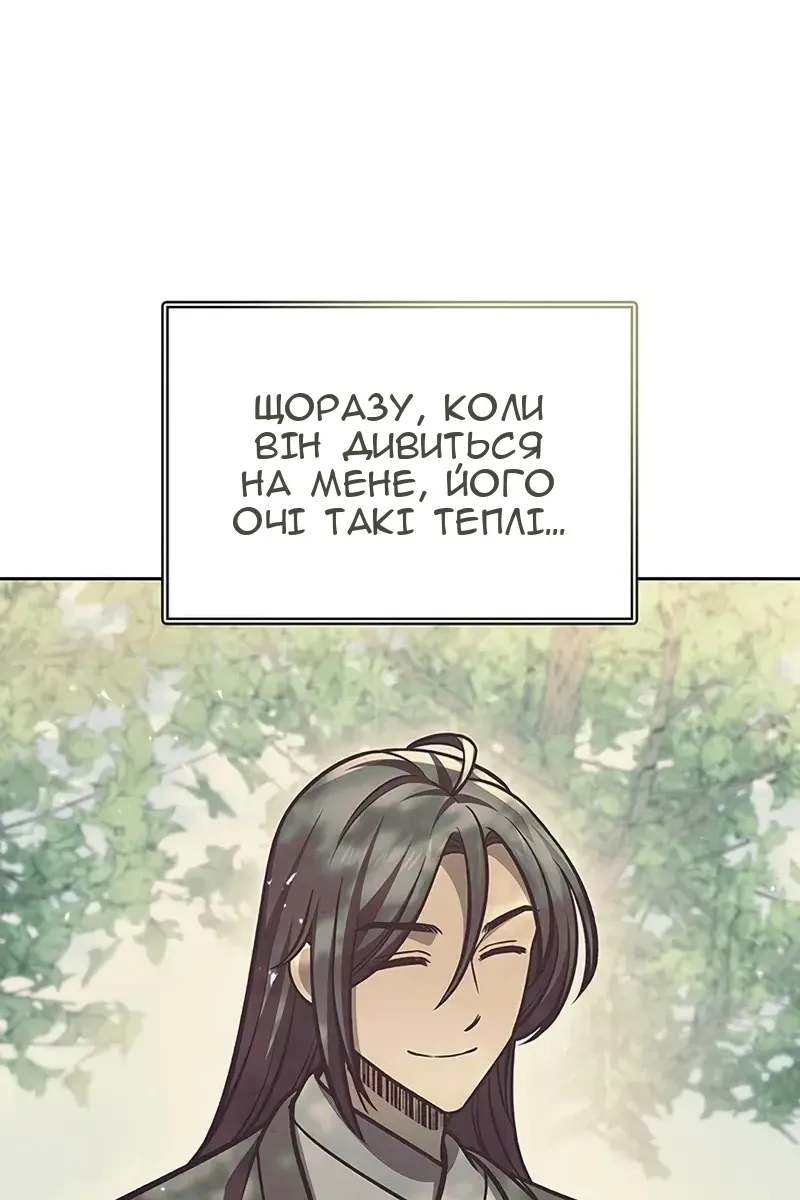 Сторінка 124