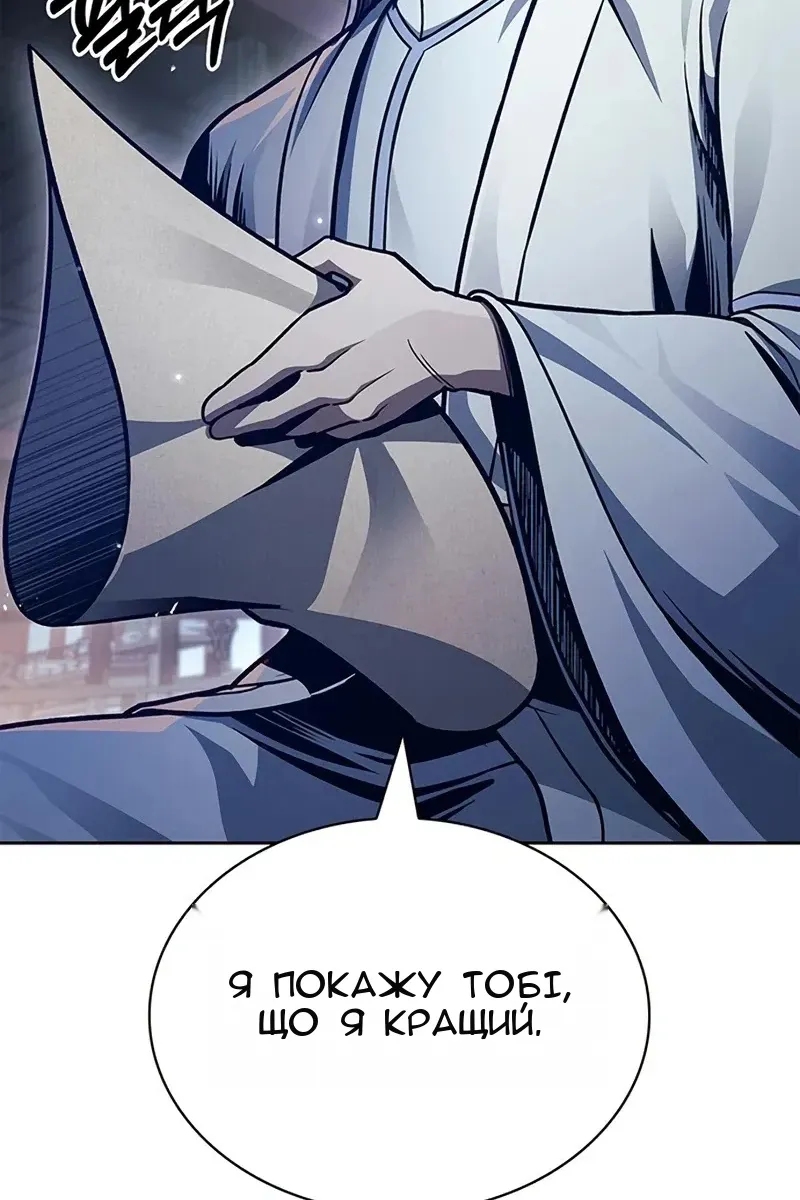 Сторінка 61