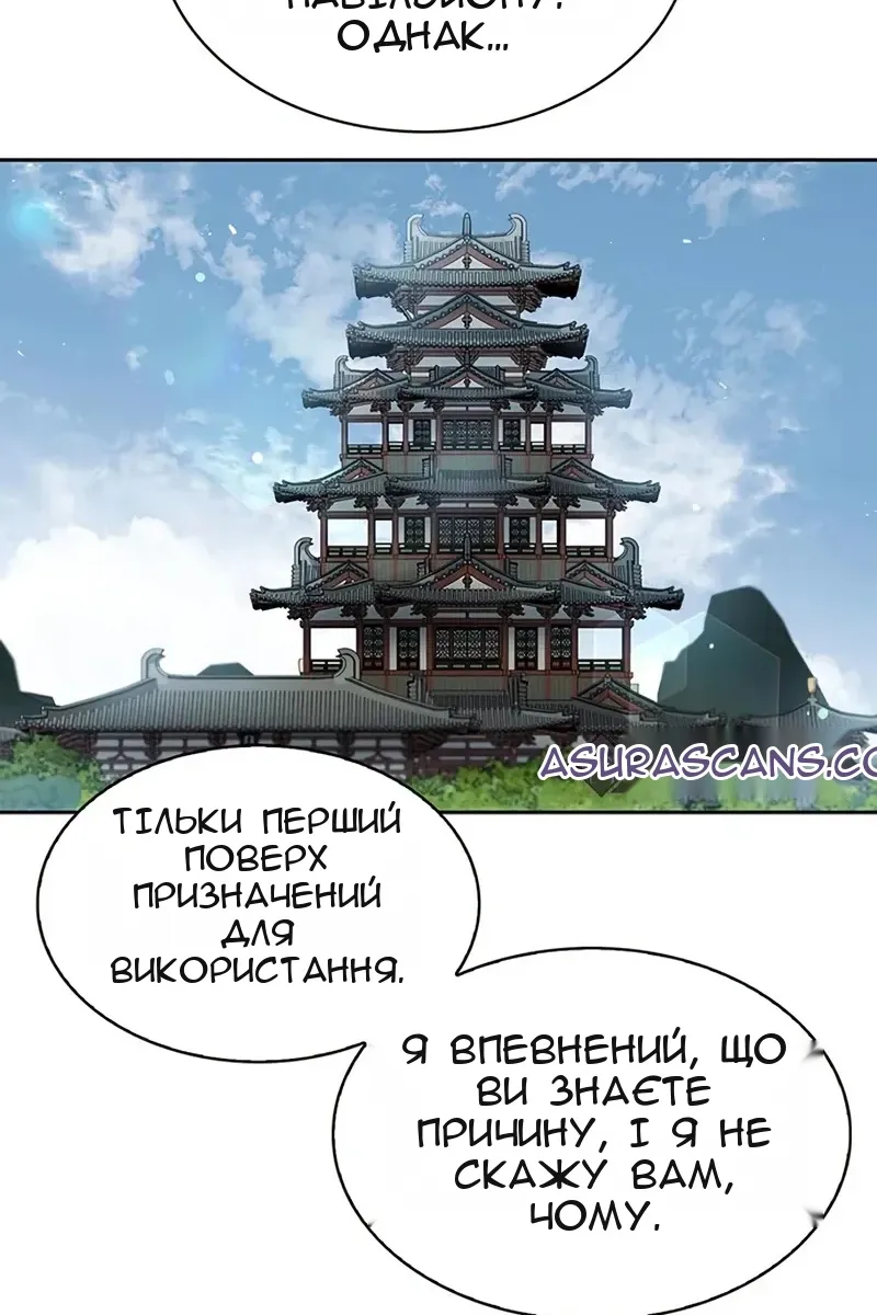 Сторінка 70
