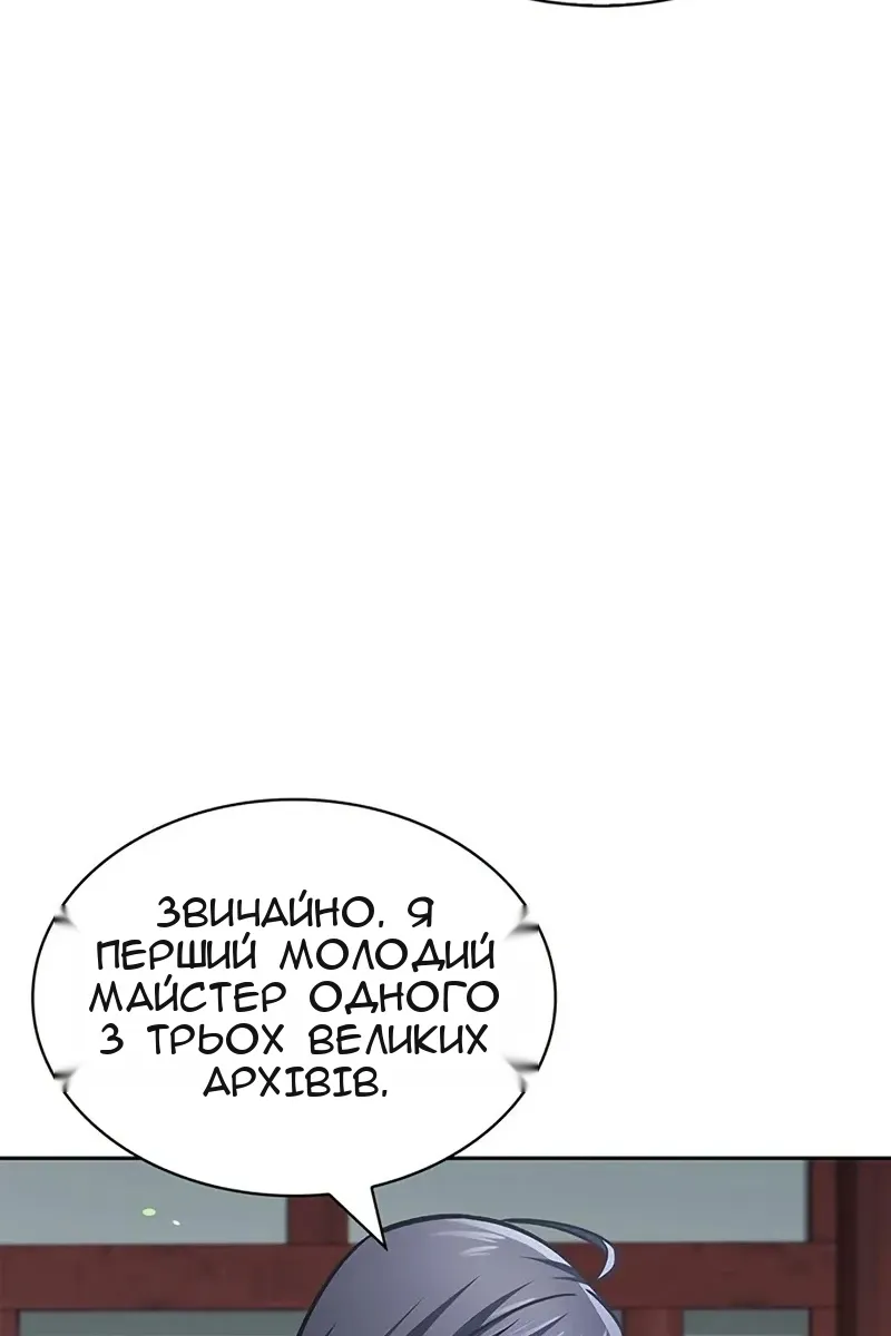 Сторінка 71