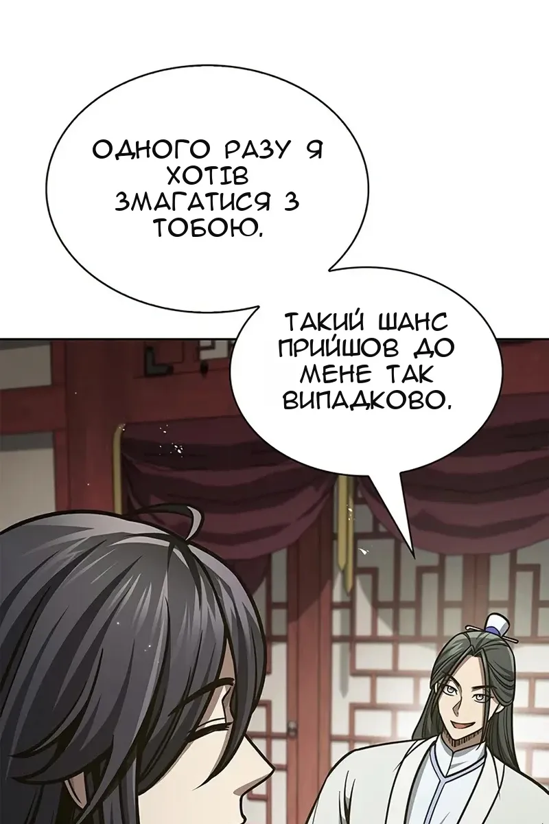 Сторінка 89