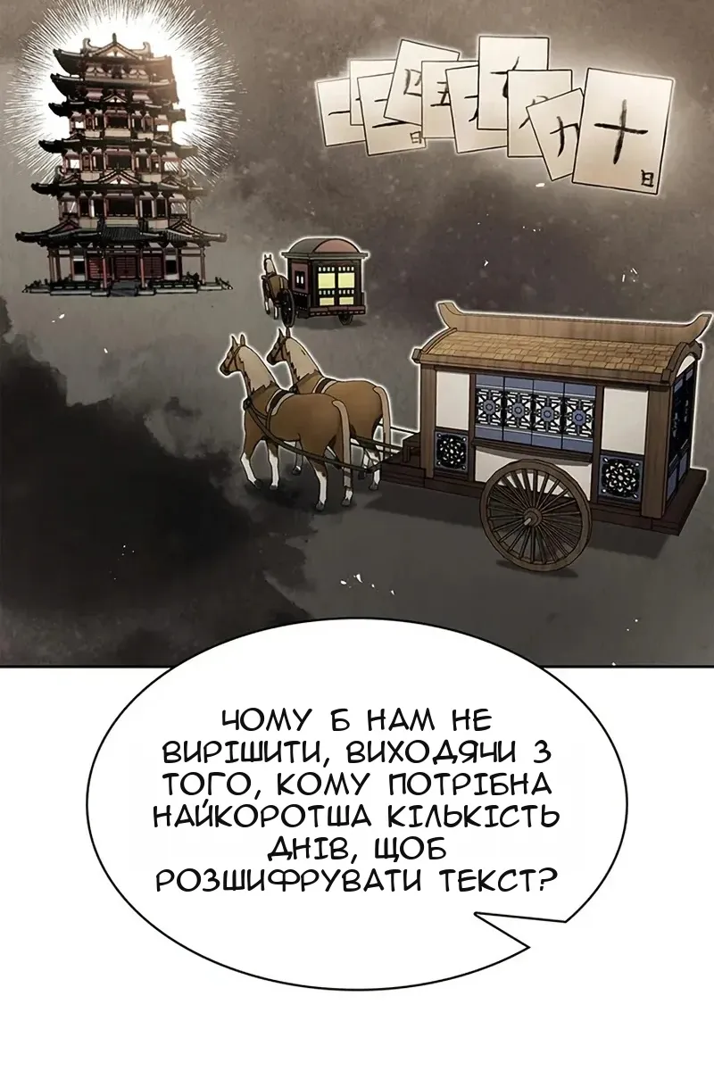 Сторінка 93