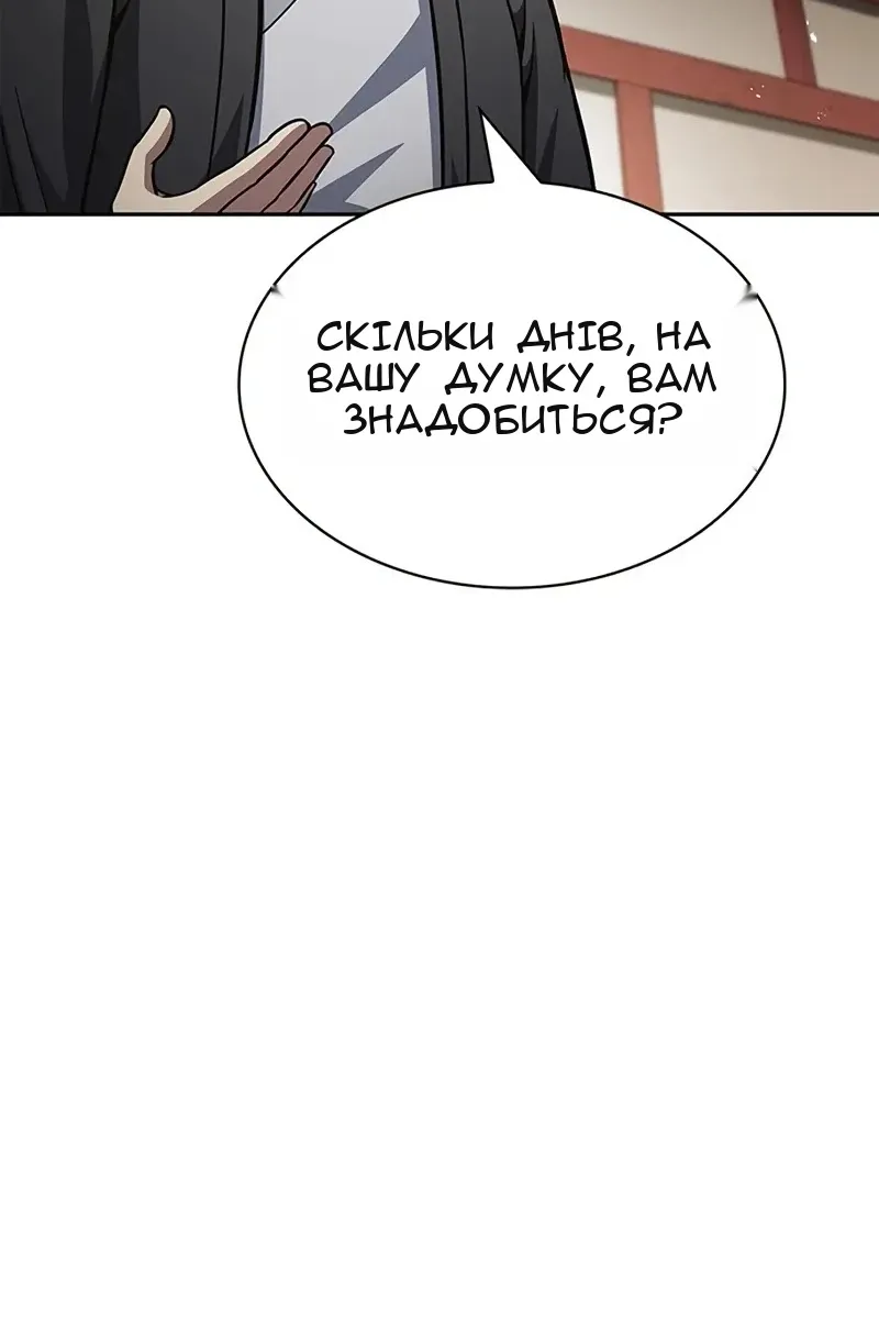 Сторінка 99
