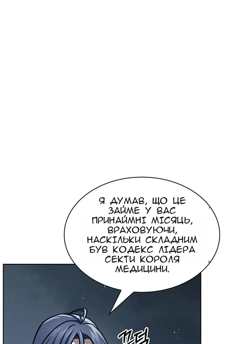 Сторінка 109