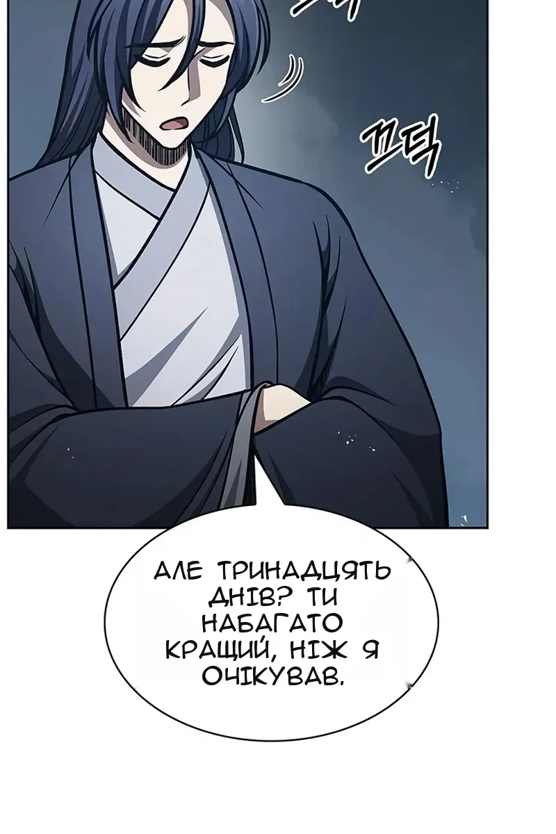 Сторінка 110