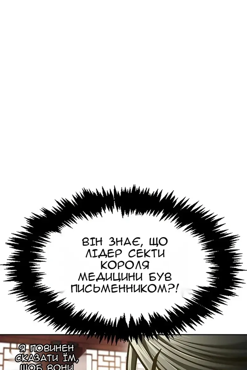 Сторінка 111