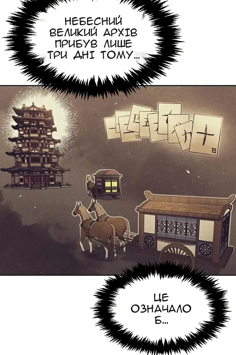 Сторінка 114
